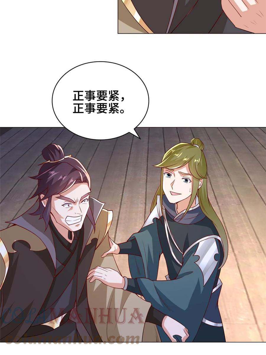313圣阙灾民-牧龙师-优时文化（第7张）