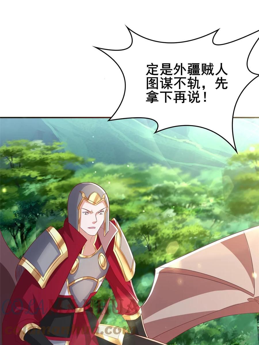 316圣阙皇王-牧龙师-优时文化（第4张）