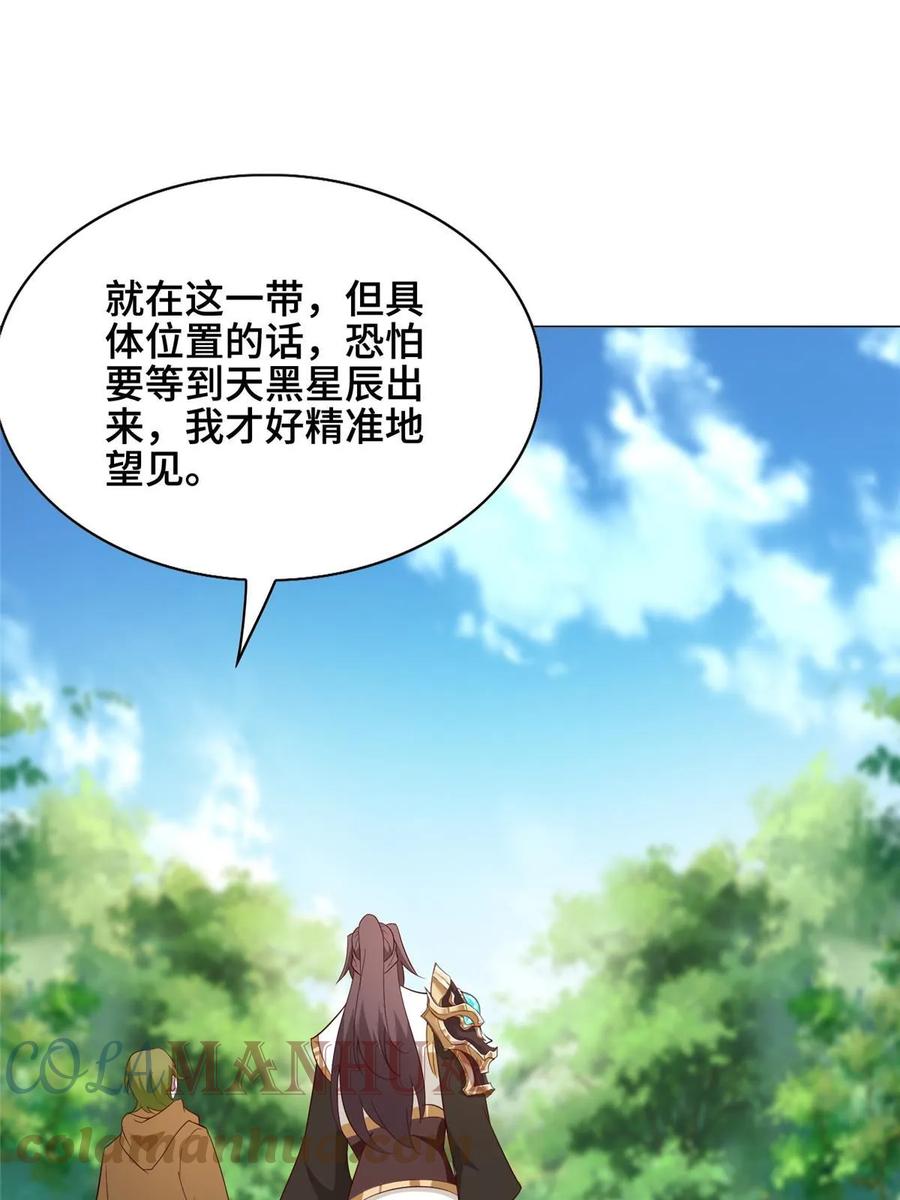 317龙口夺玉-牧龙师-优时文化（第4张）