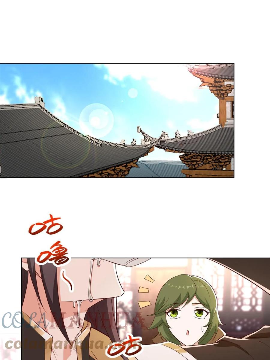 319再入天枢-牧龙师-优时文化（第4张）
