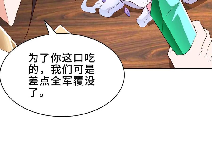 319再入天枢-牧龙师-优时文化（第8张）