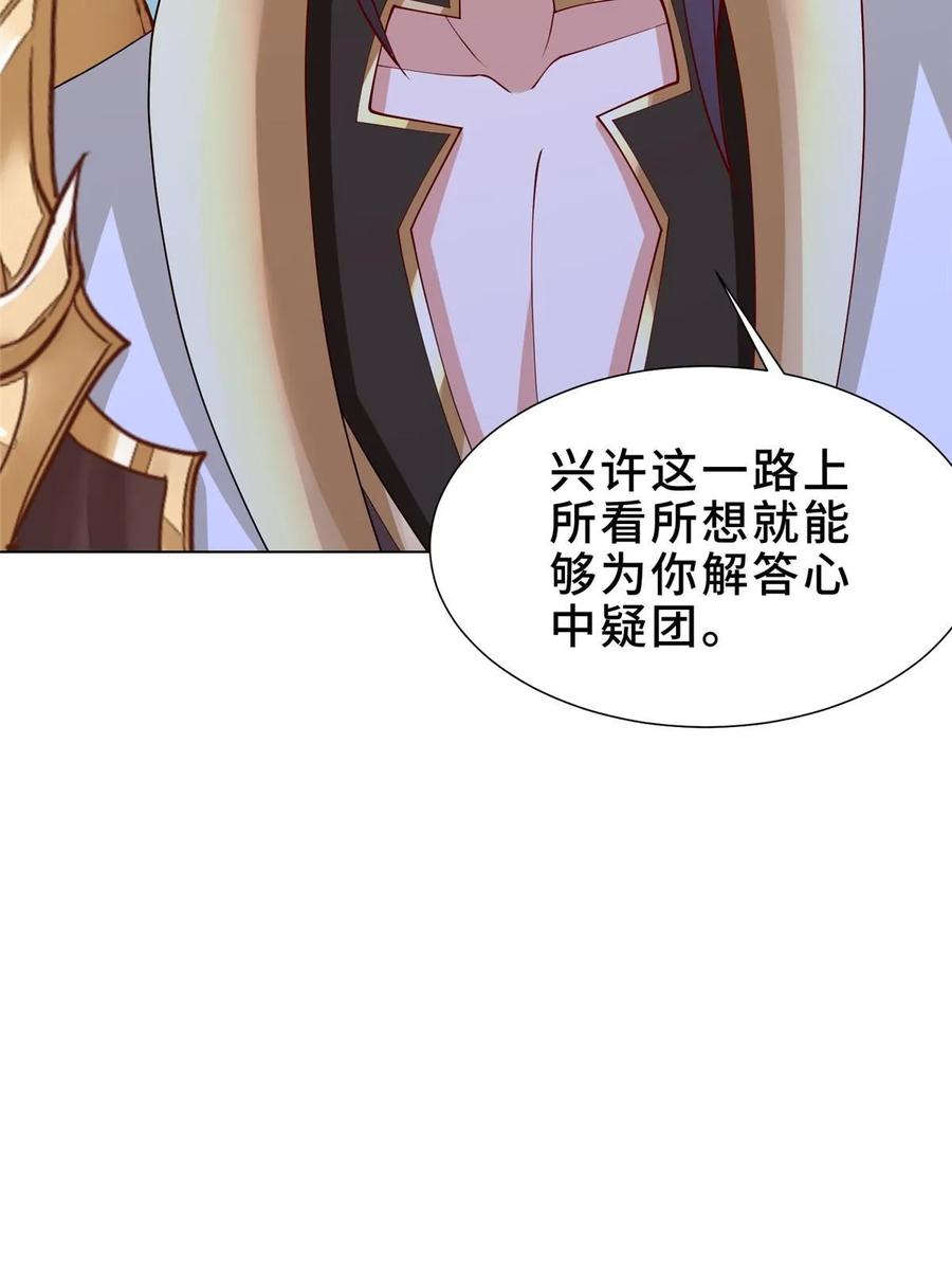 320女梦师-牧龙师-优时文化（第14张）