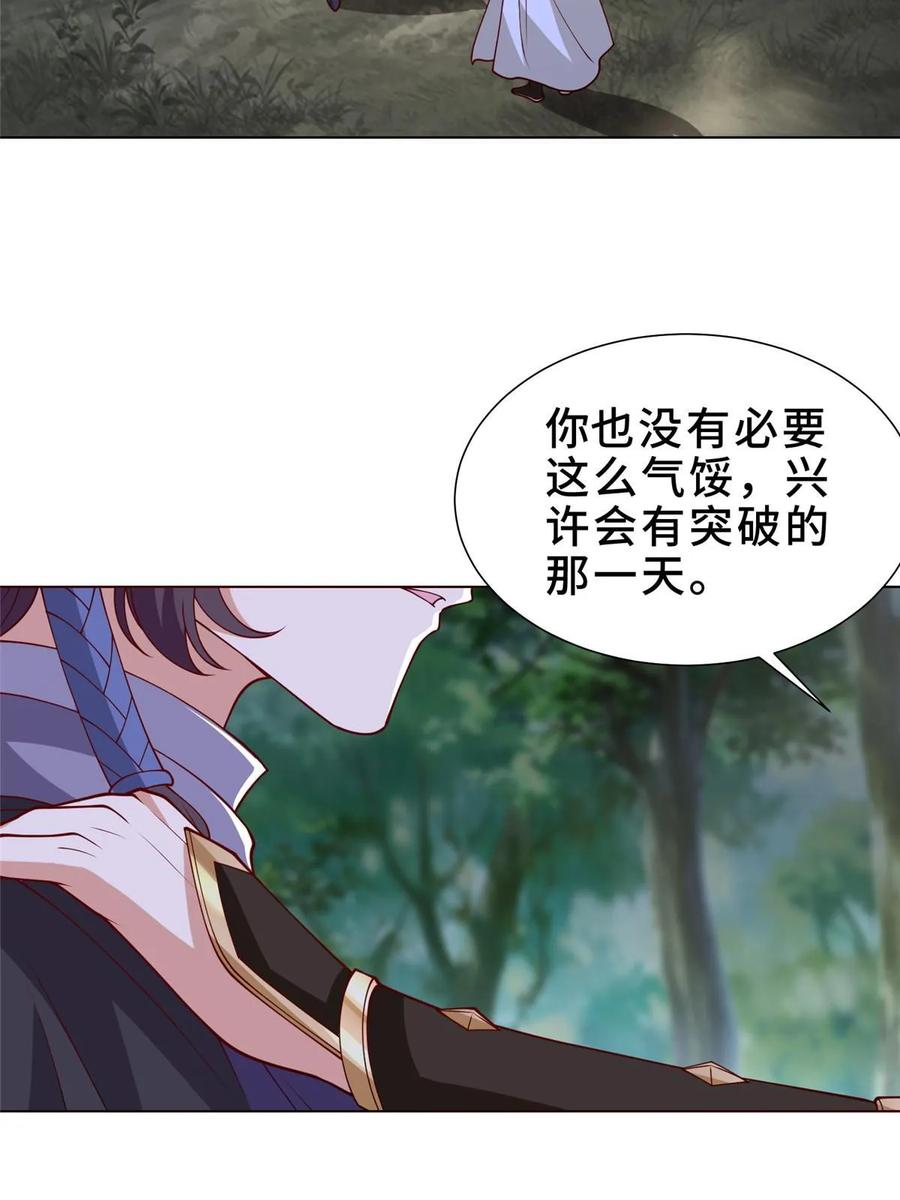 320女梦师-牧龙师-优时文化（第12张）