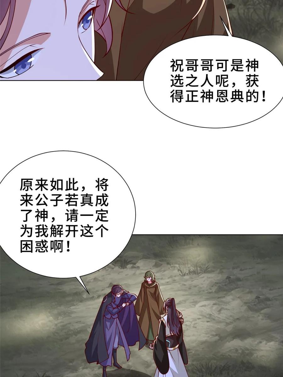 320女梦师-牧龙师-优时文化（第11张）