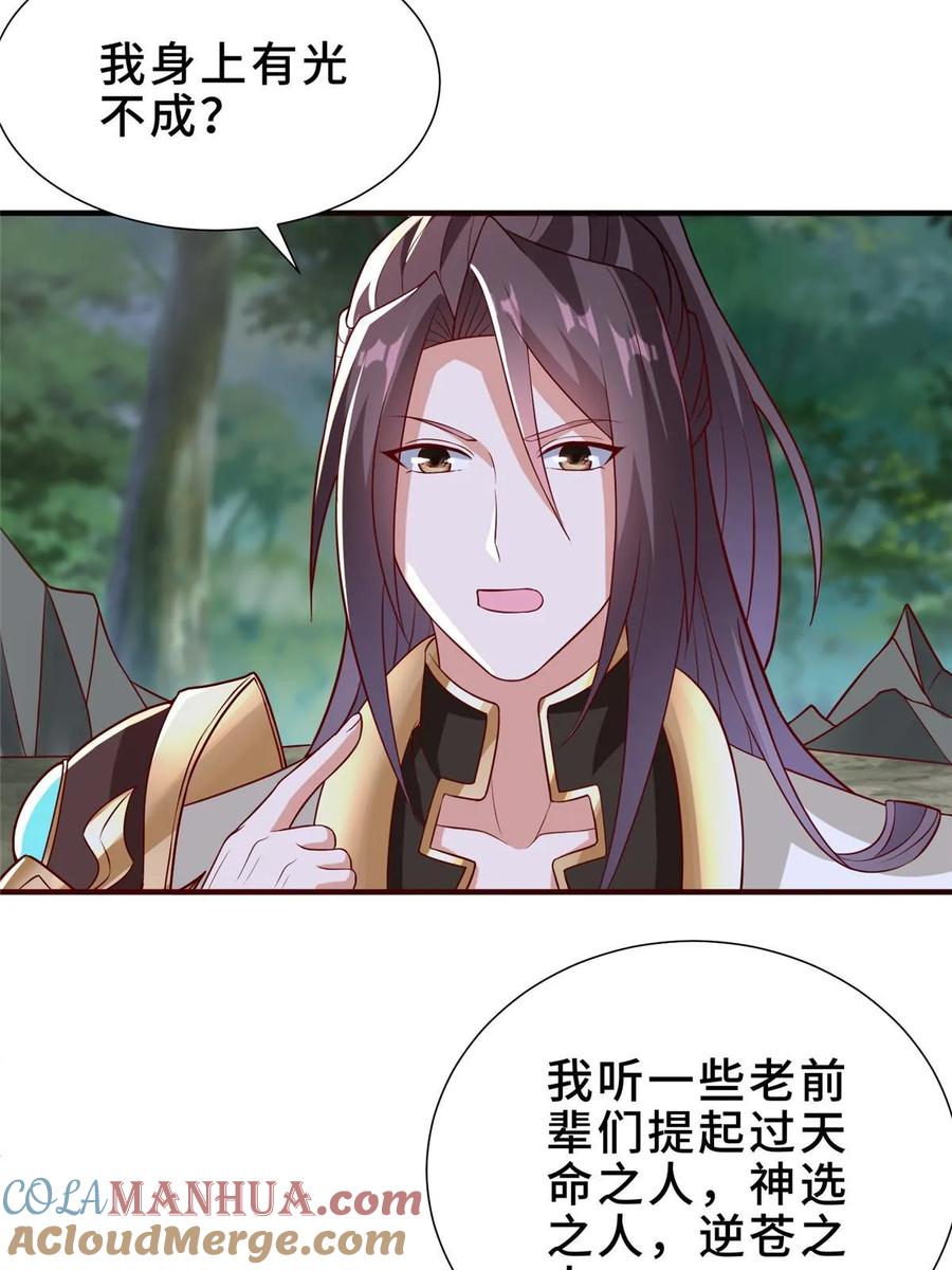 320女梦师-牧龙师-优时文化（第7张）