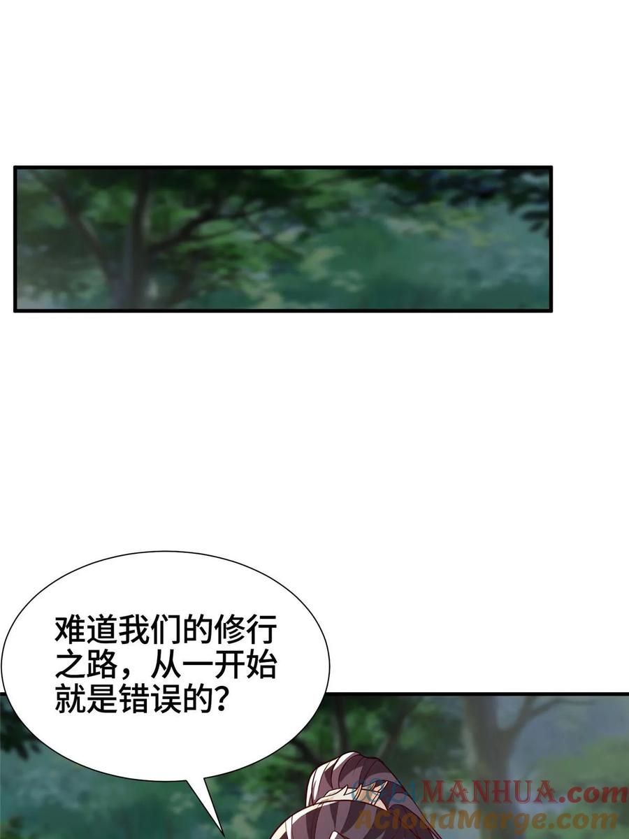 320女梦师-牧龙师-优时文化（第4张）