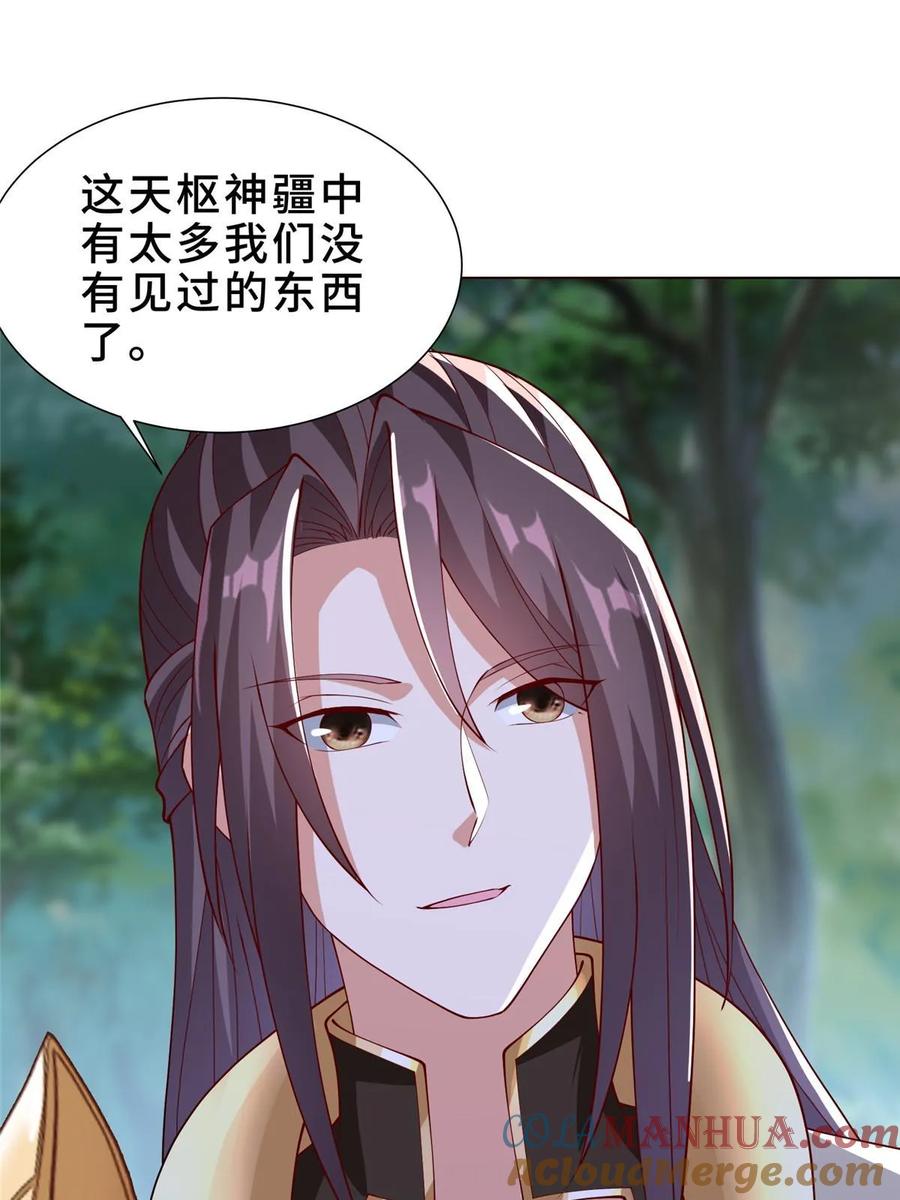 320女梦师-牧龙师-优时文化（第13张）