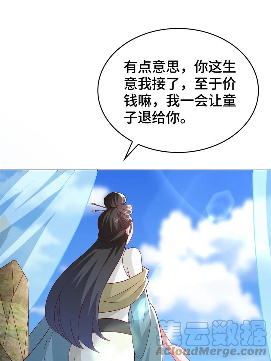 321进入梦境-牧龙师-优时文化（第4张）