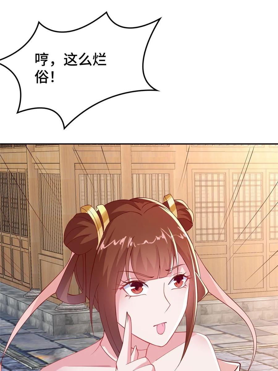 322剑斩神明-牧龙师-优时文化（第5张）