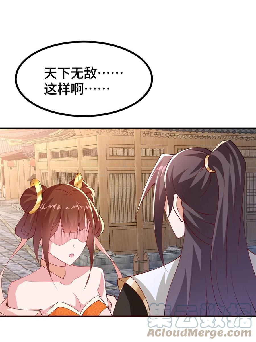 322剑斩神明-牧龙师-优时文化（第4张）