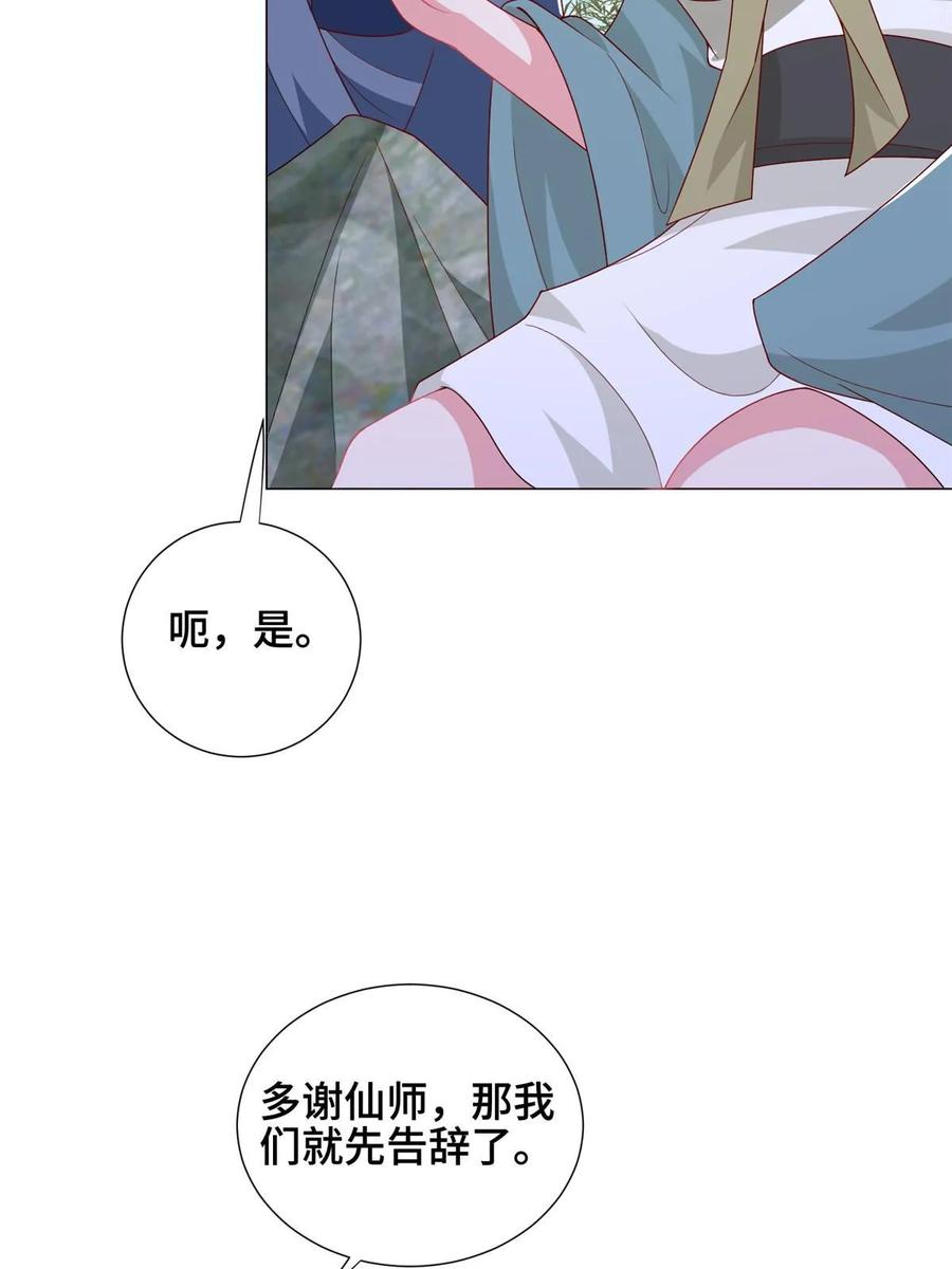 323神谕旗-牧龙师-优时文化（第5张）