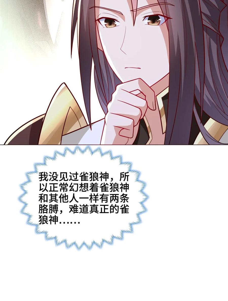 323神谕旗-牧龙师-优时文化（第17张）