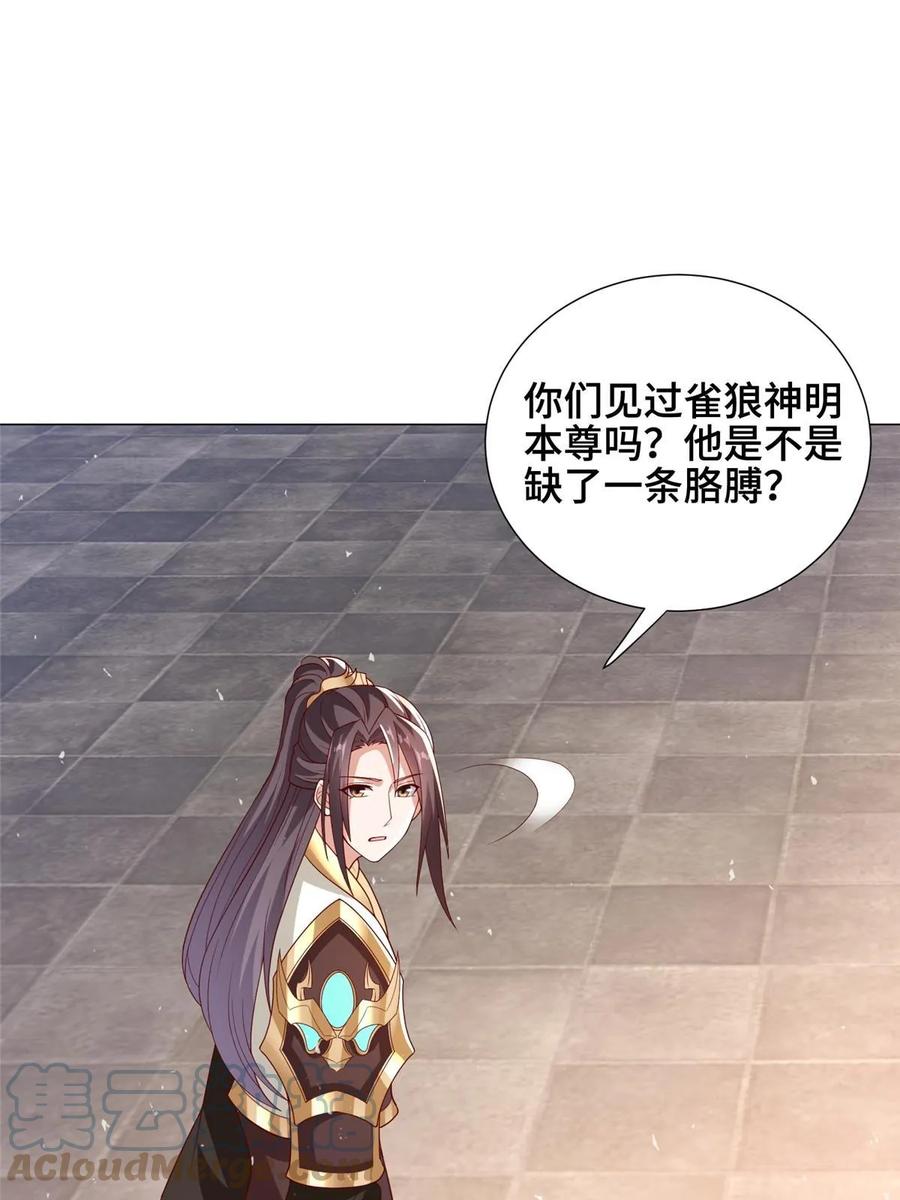 323神谕旗-牧龙师-优时文化（第18张）