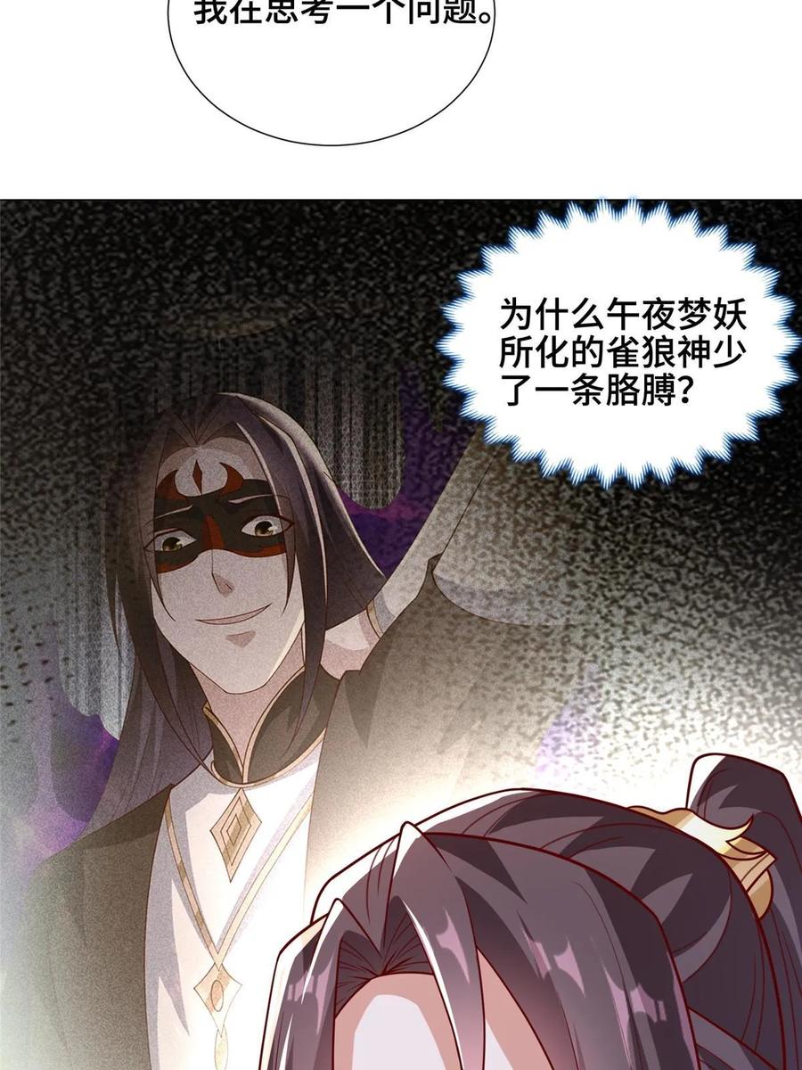 323神谕旗-牧龙师-优时文化（第16张）