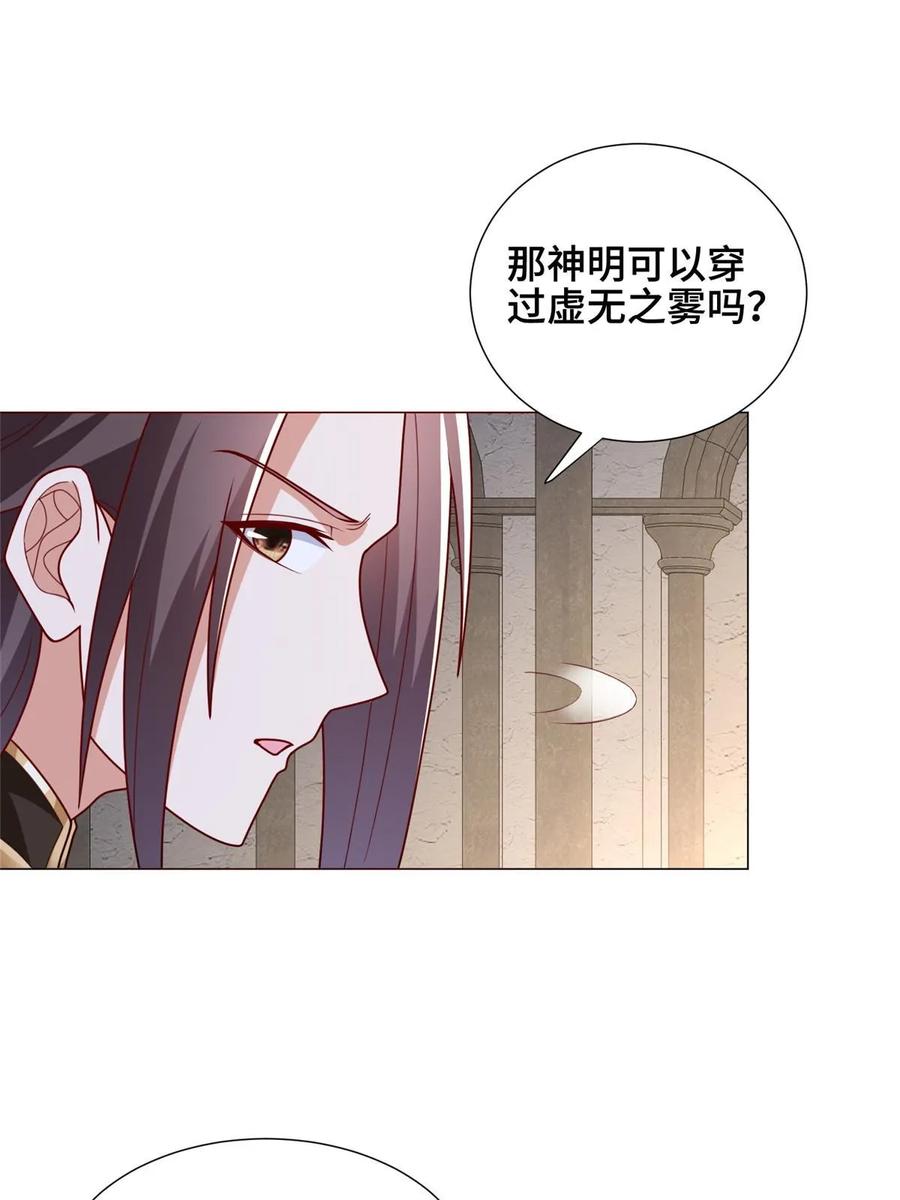 323神谕旗-牧龙师-优时文化（第23张）