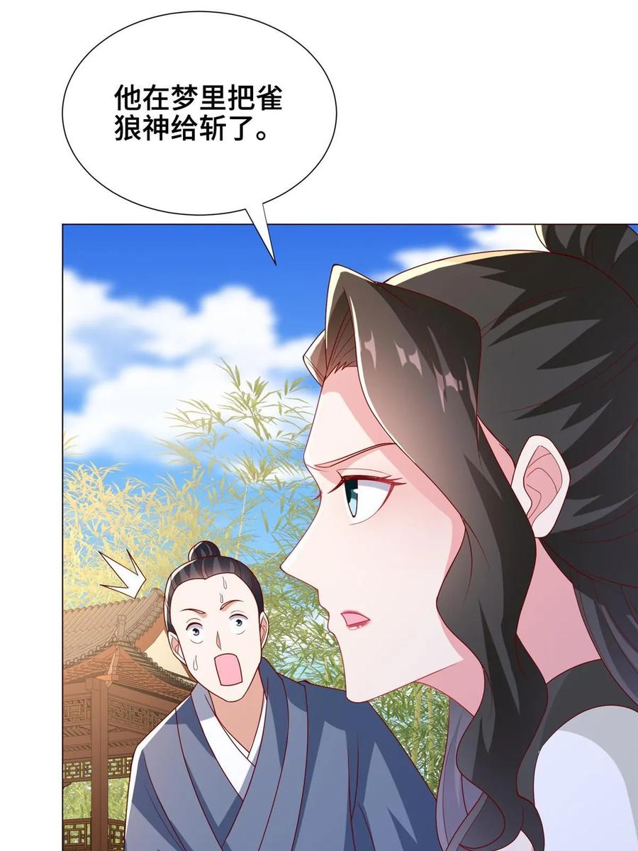 323神谕旗-牧龙师-优时文化（第10张）