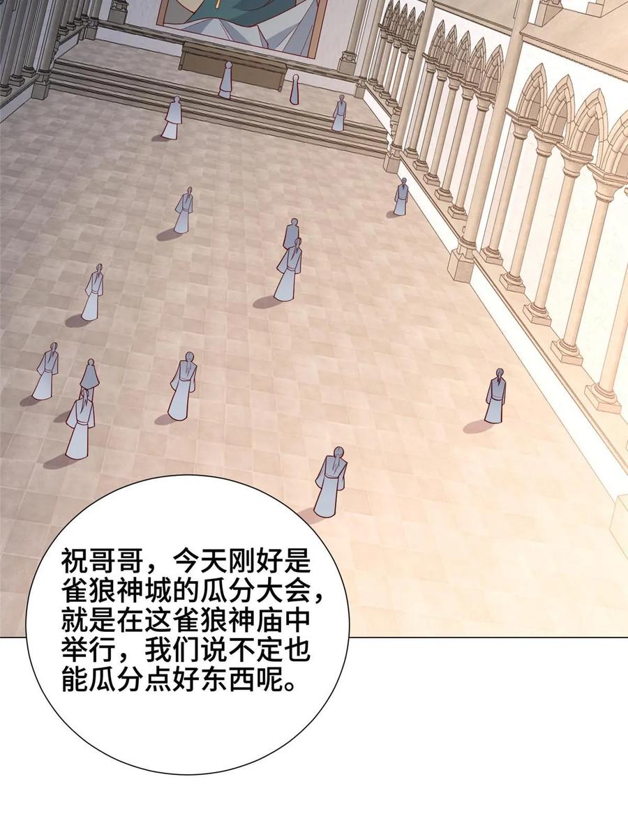 323神谕旗-牧龙师-优时文化（第14张）