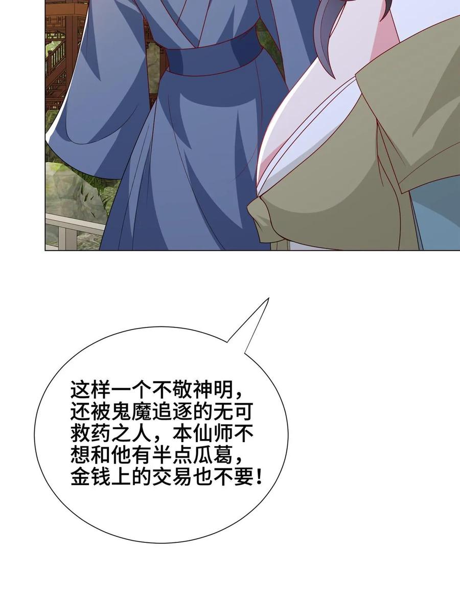323神谕旗-牧龙师-优时文化（第11张）
