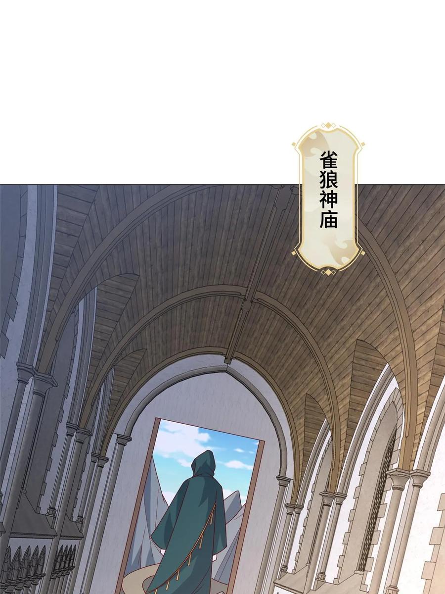 323神谕旗-牧龙师-优时文化（第13张）