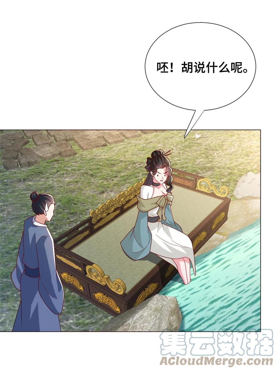 323神谕旗-牧龙师-优时文化（第9张）