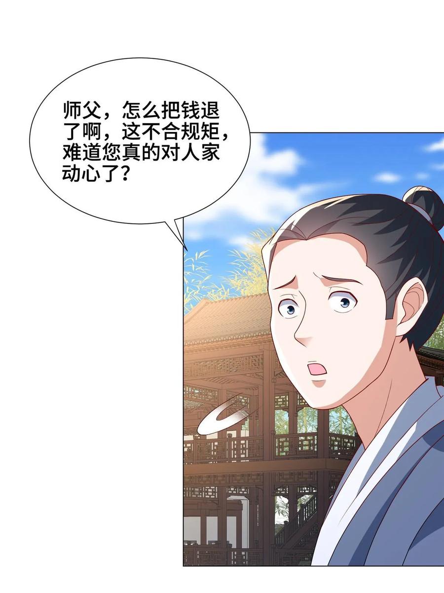 323神谕旗-牧龙师-优时文化（第8张）