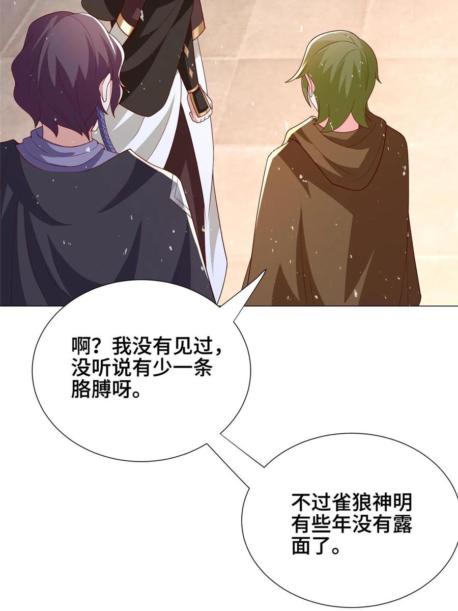 323神谕旗-牧龙师-优时文化（第19张）