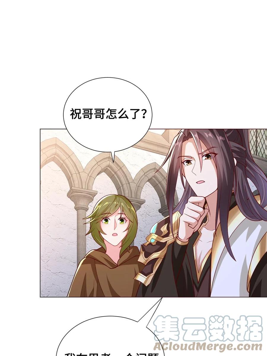 323神谕旗-牧龙师-优时文化（第15张）