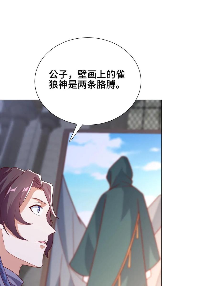 323神谕旗-牧龙师-优时文化（第20张）