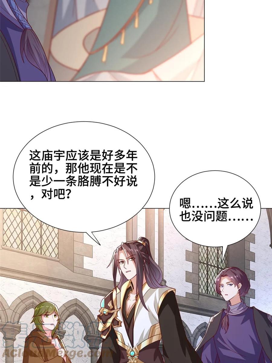 323神谕旗-牧龙师-优时文化（第21张）
