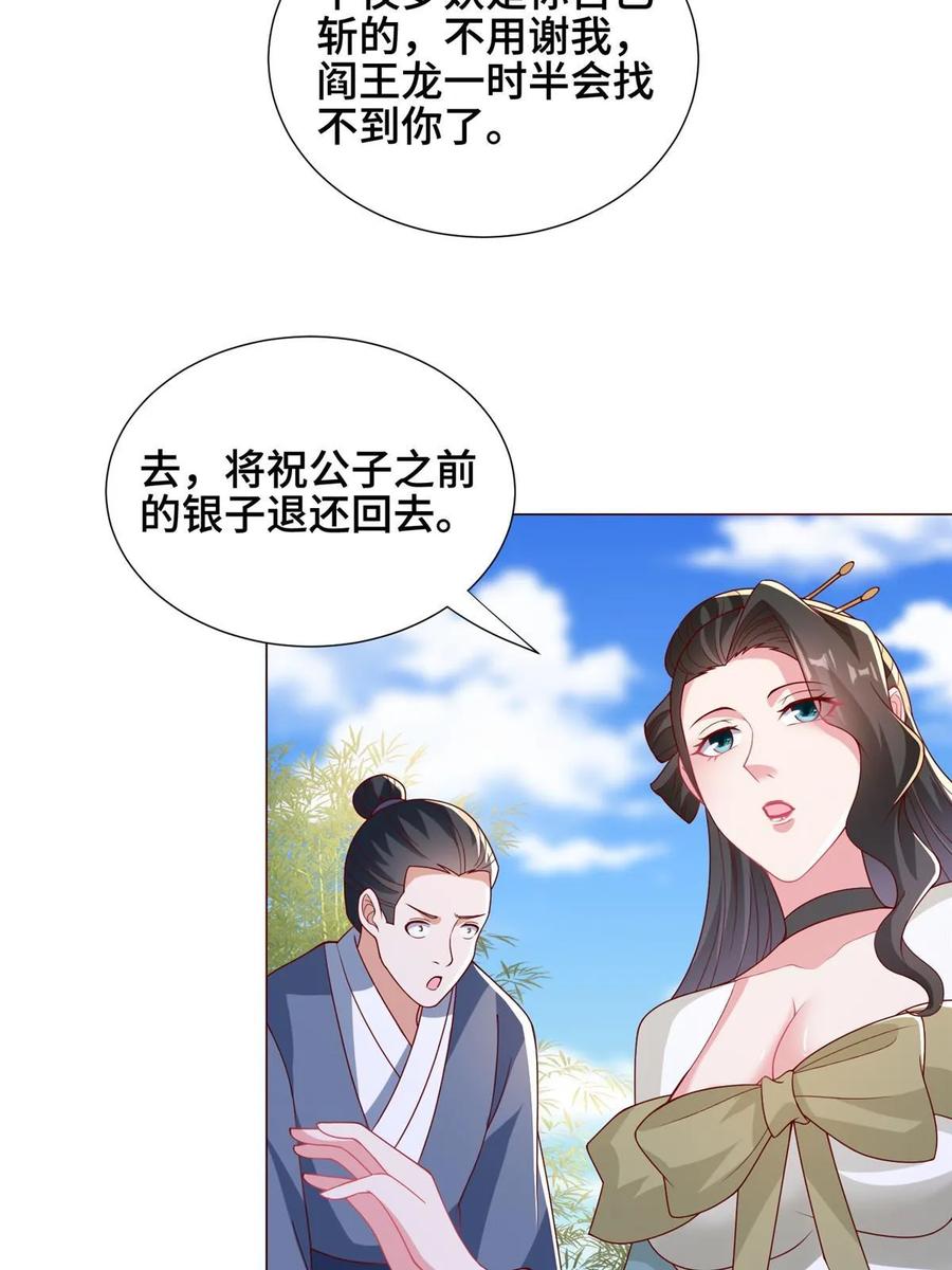323神谕旗-牧龙师-优时文化（第4张）