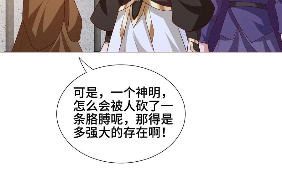 323神谕旗-牧龙师-优时文化（第22张）