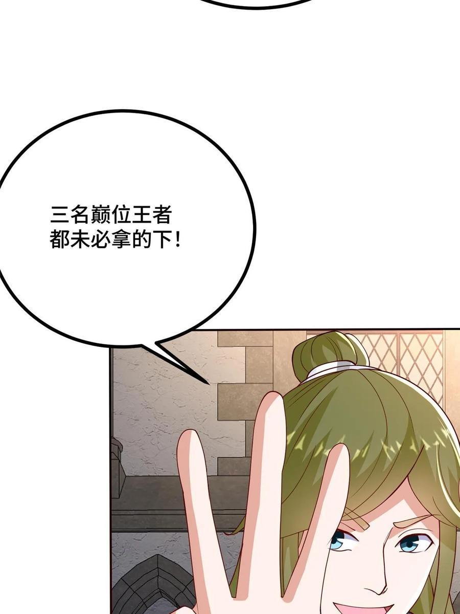 324瓜分极庭-牧龙师-优时文化（第6张）