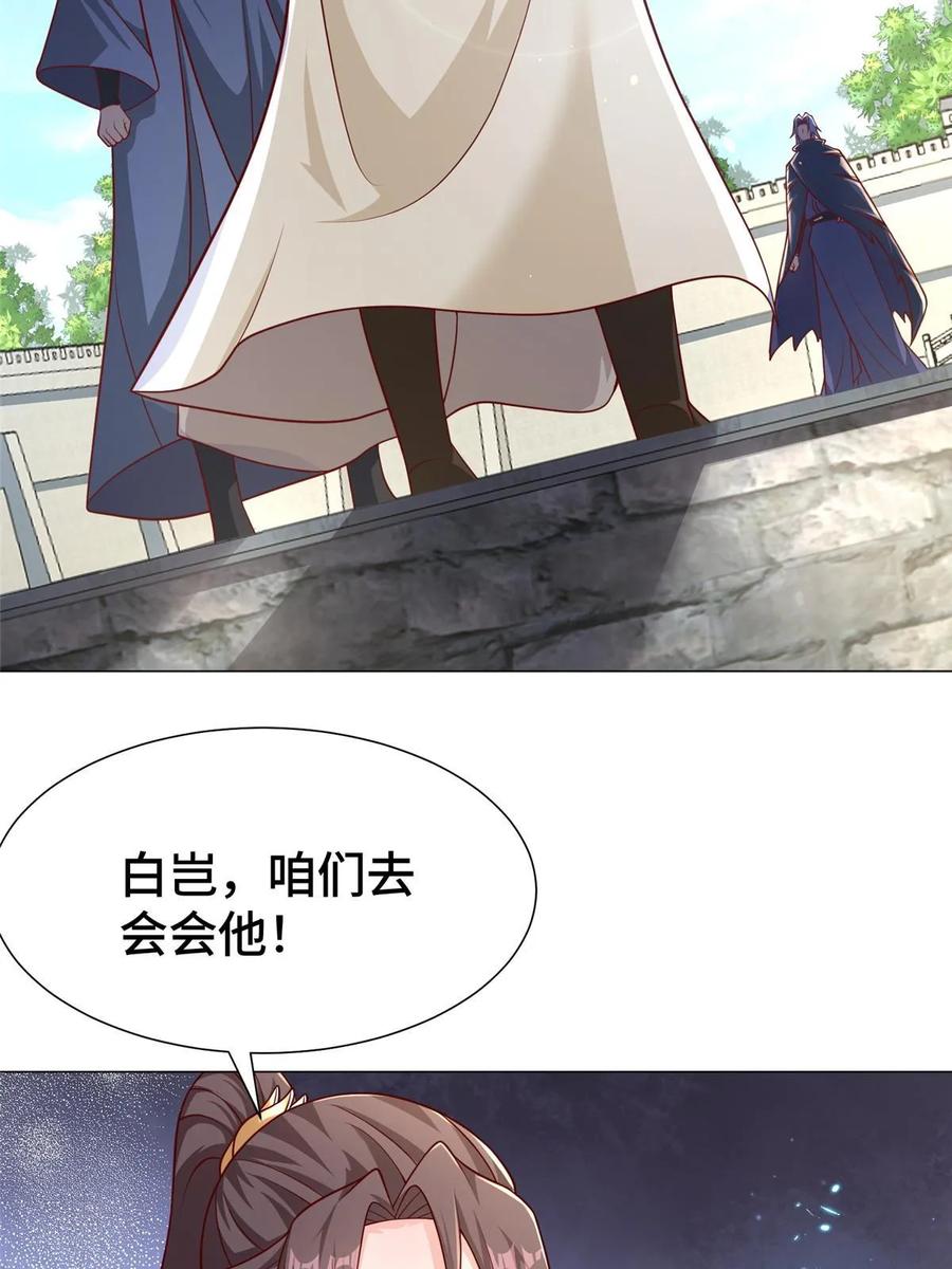 325白岂逞强-牧龙师-优时文化（第6张）