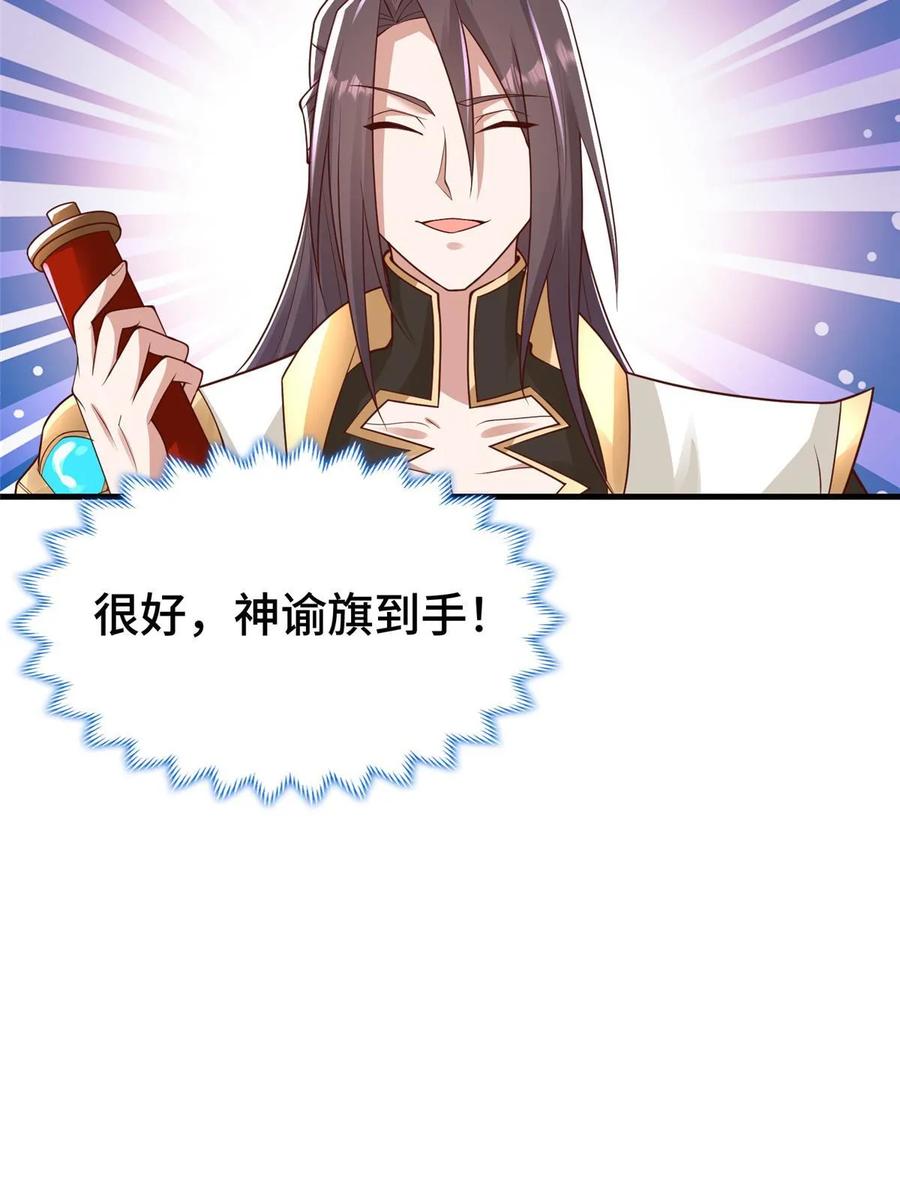 329祖龙神城-牧龙师-优时文化（第18张）