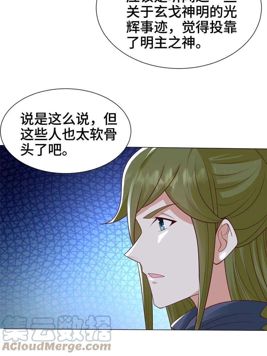 329祖龙神城-牧龙师-优时文化（第10张）