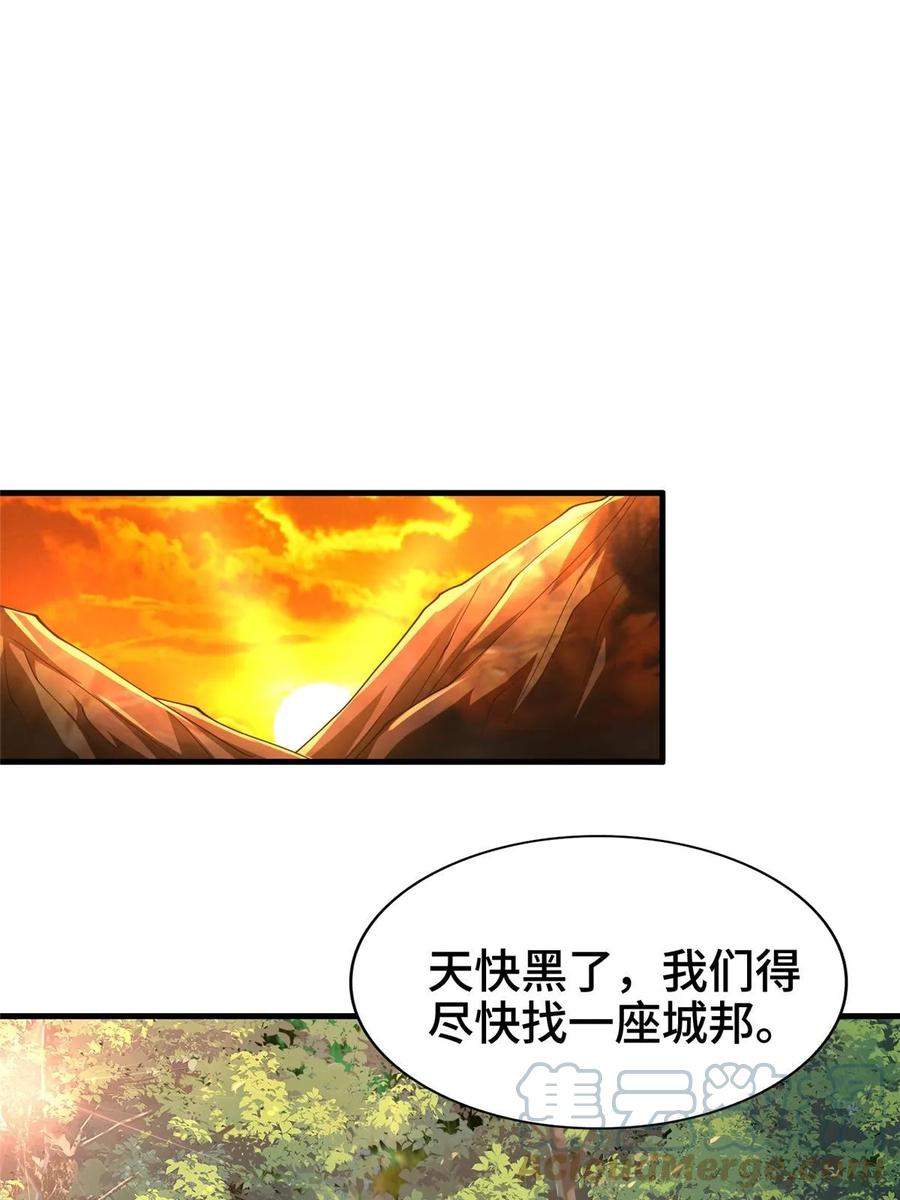 329祖龙神城-牧龙师-优时文化（第19张）
