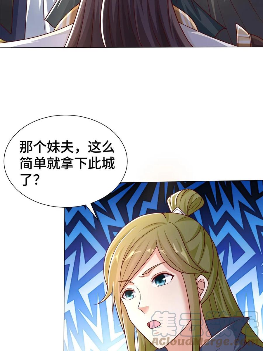 329祖龙神城-牧龙师-优时文化（第7张）