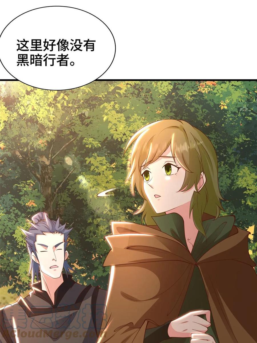 329祖龙神城-牧龙师-优时文化（第22张）