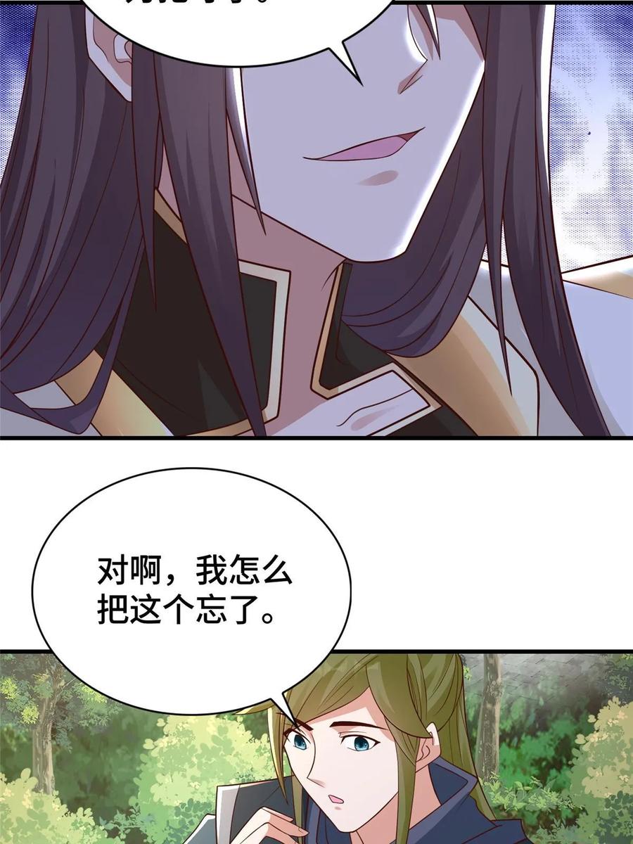 329祖龙神城-牧龙师-优时文化（第14张）