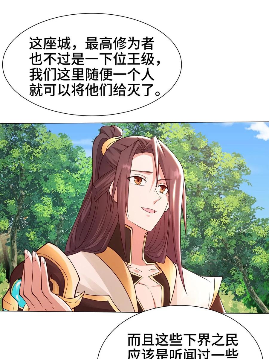 329祖龙神城-牧龙师-优时文化（第9张）