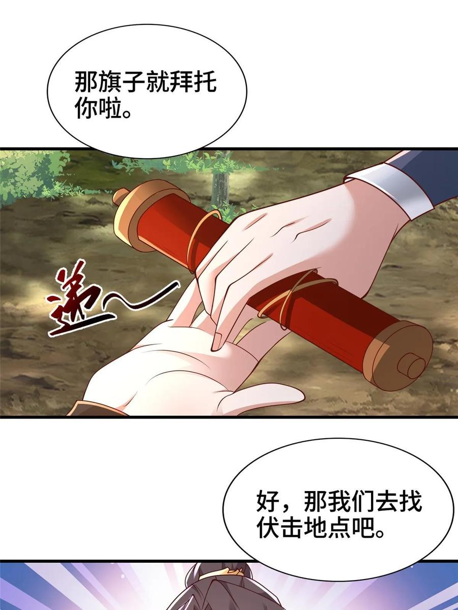 329祖龙神城-牧龙师-优时文化（第17张）