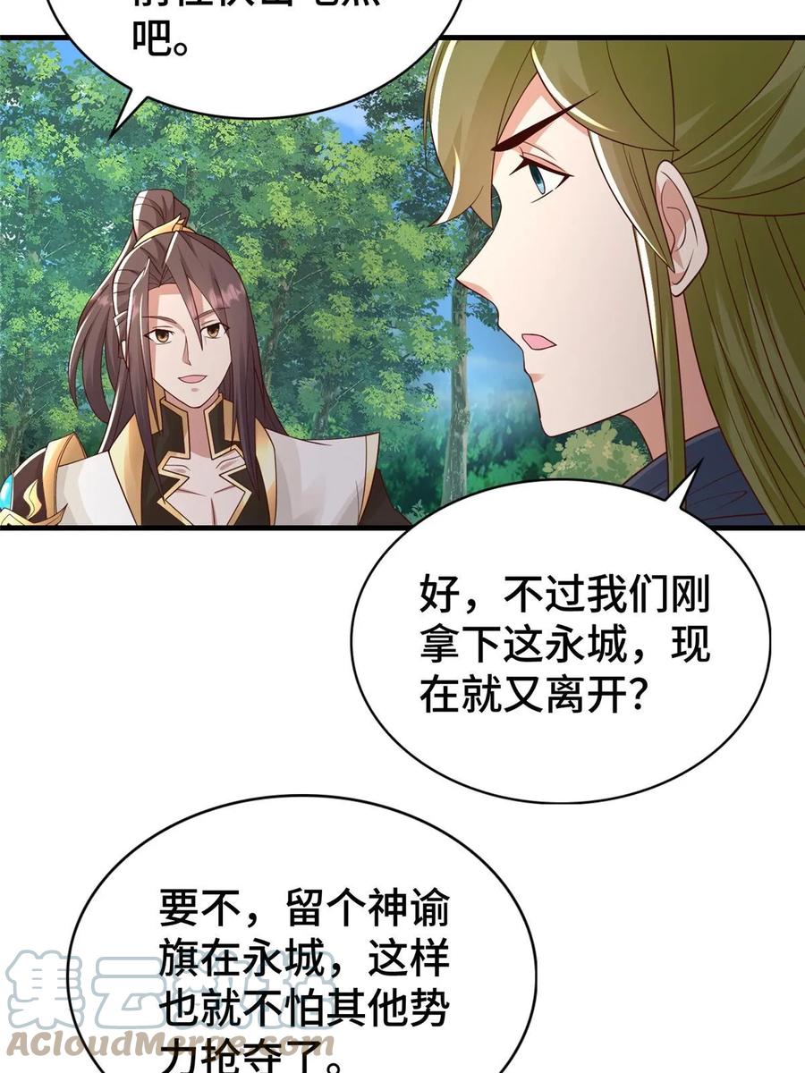 329祖龙神城-牧龙师-优时文化（第13张）