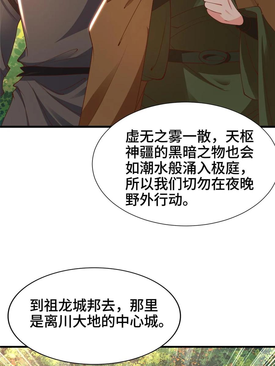 329祖龙神城-牧龙师-优时文化（第23张）