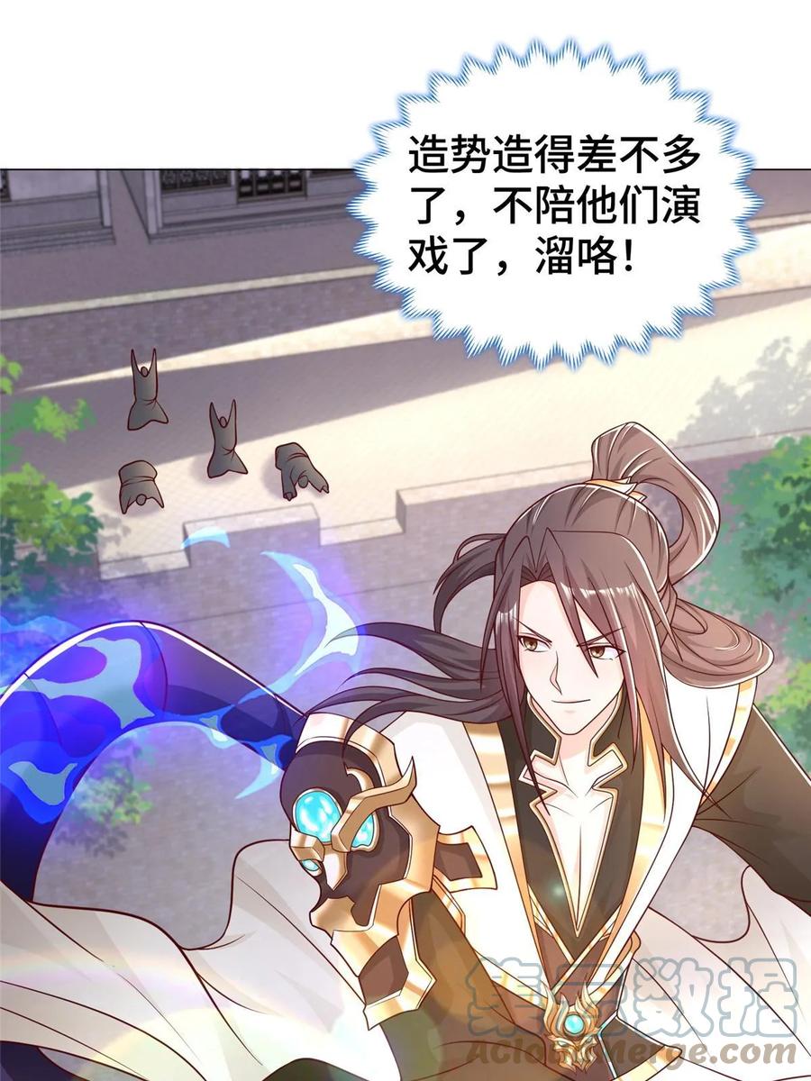 329祖龙神城-牧龙师-优时文化（第4张）