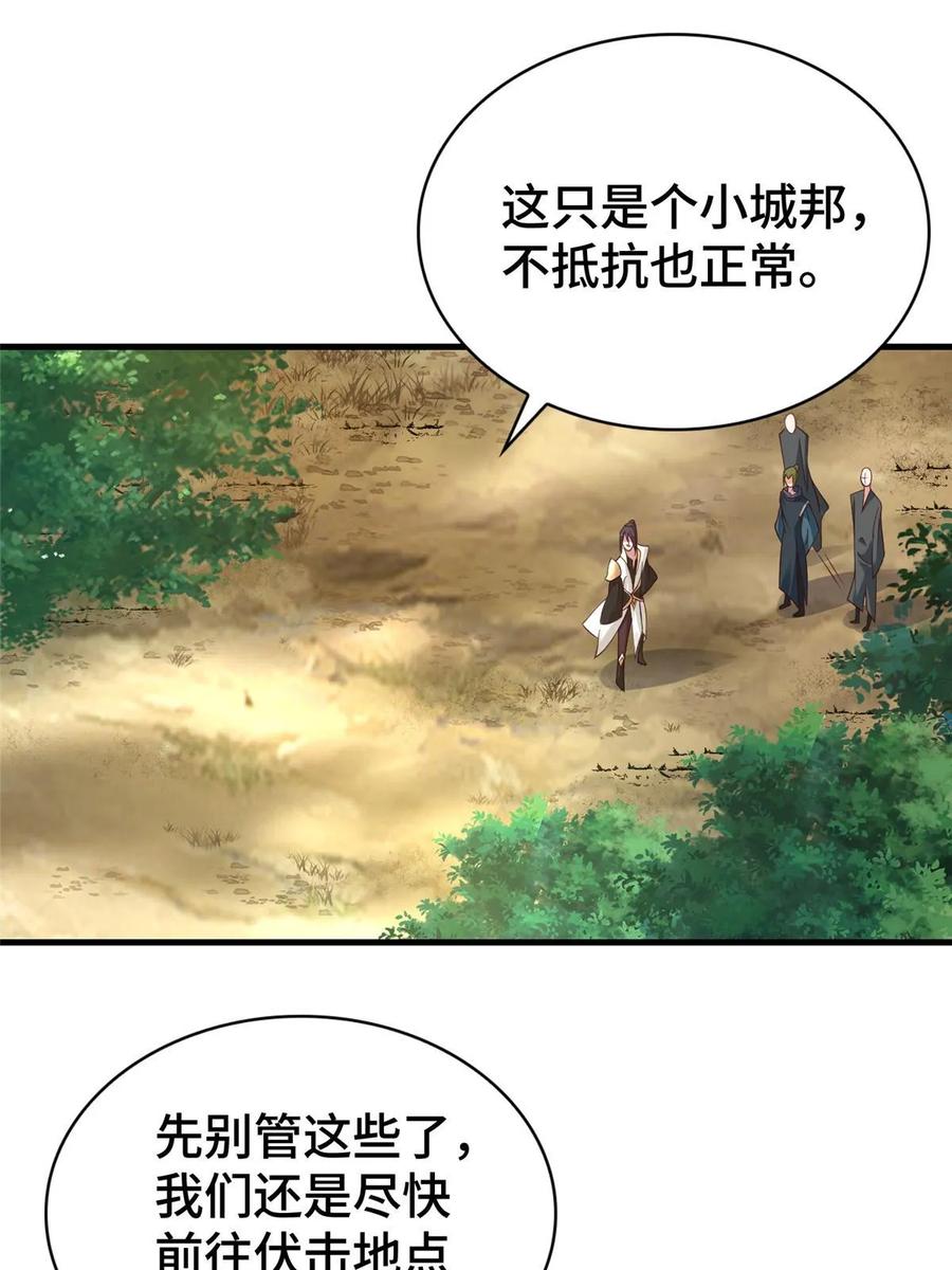 329祖龙神城-牧龙师-优时文化（第12张）