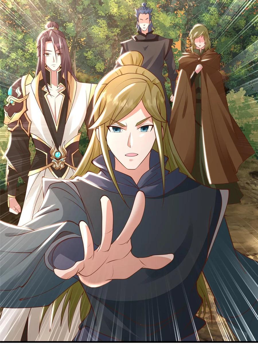 329祖龙神城-牧龙师-优时文化（第24张）