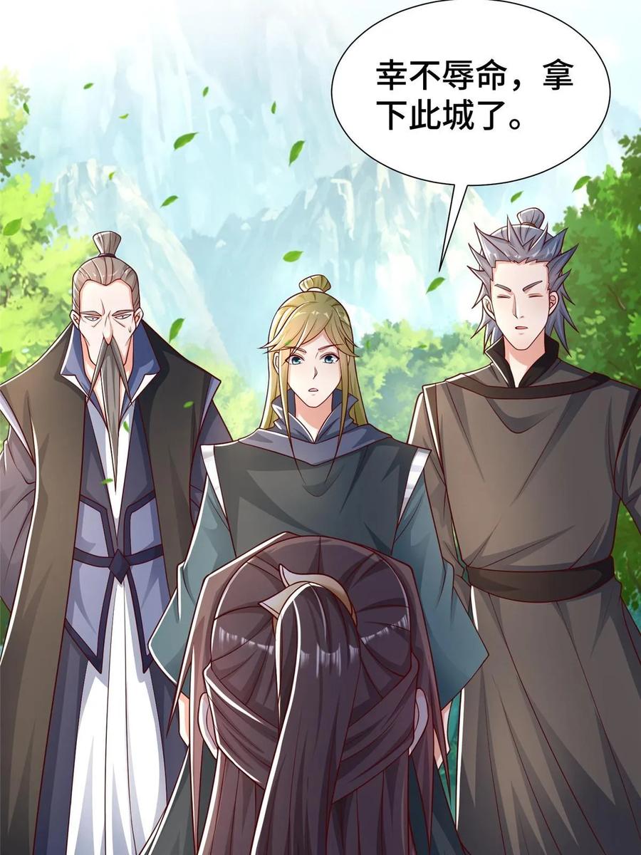 329祖龙神城-牧龙师-优时文化（第6张）