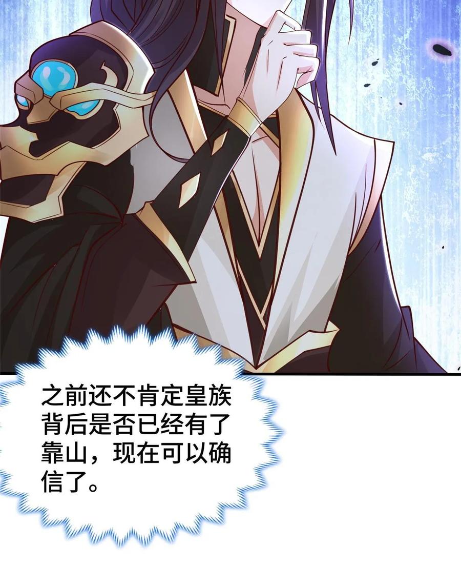 330鸿门夜宴-牧龙师-优时文化（第9张）