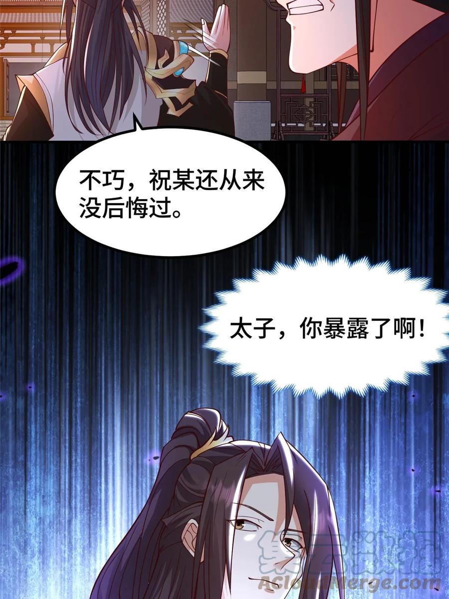 330鸿门夜宴-牧龙师-优时文化（第8张）