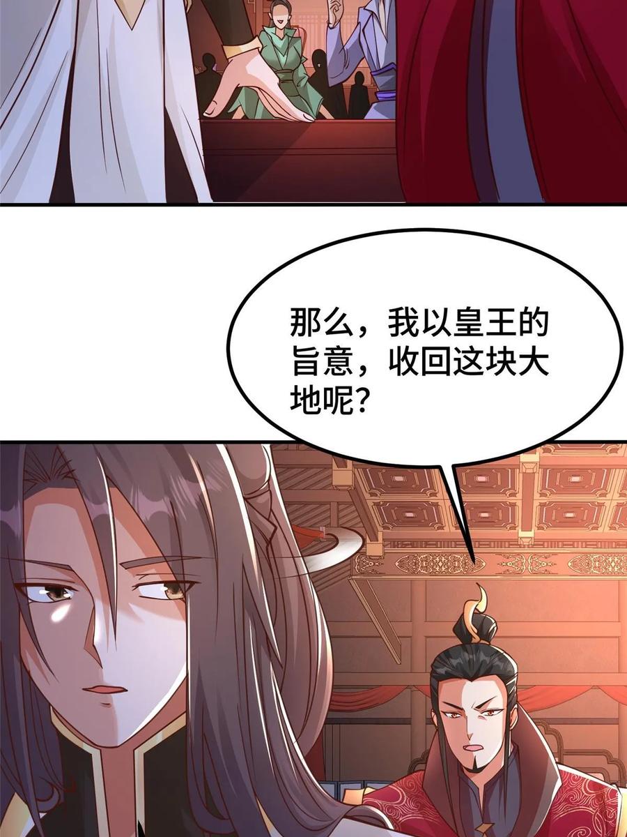 330鸿门夜宴-牧龙师-优时文化（第6张）